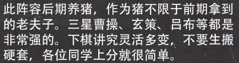 王者荣耀王者模拟战赌狗养猪流攻略详解 最新养猪流阵容分享