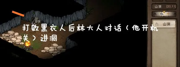 烟雨江湖青城山劫镖劫匪攻略