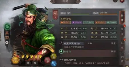 三国志战略版s2赛季新增兵书系统玩