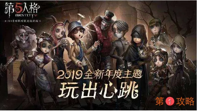 第五人格最严防沉迷系统上线 未成年游戏时间氪金受限