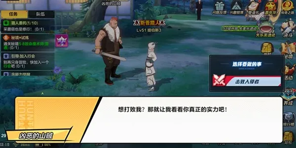 猎人手游清剿匪徒攻略 清剿匪徒玩法及奖励介绍