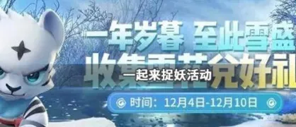 一起来捉妖乐趣头像框获得方法 风