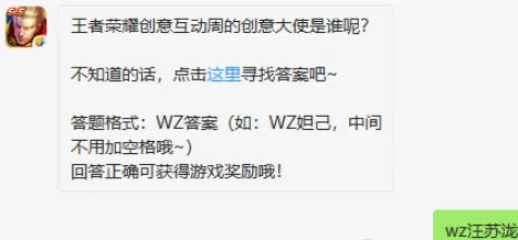 王者荣耀12月4日每日一题答案 王者