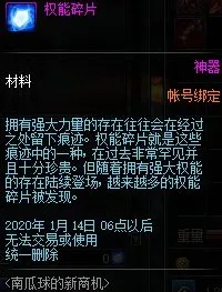 DNF未知的材料怎么获得 DNF未知的材料有什么用