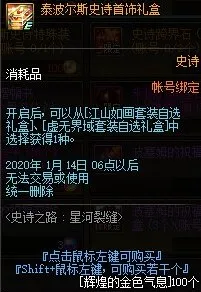 DNF辉煌的金色气息怎么获得 DNF辉煌的金色气息有什么用