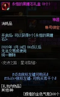 DNF辉煌的金色气息怎么获得 DNF辉煌的金色气息有什么用