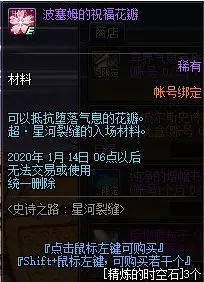 DNF辉煌的金色气息怎么获得 DNF辉煌的金色气息有什么用