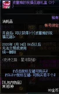 DNF辉煌的金色气息怎么获得 DNF辉煌的金色气息有什么用