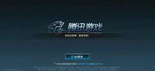 LOL手游登录未在白名单怎么解决 LOL手游登录教程2019