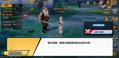 猎人手游清剿匪徒怎么玩 猎人手游清剿匪徒攻略