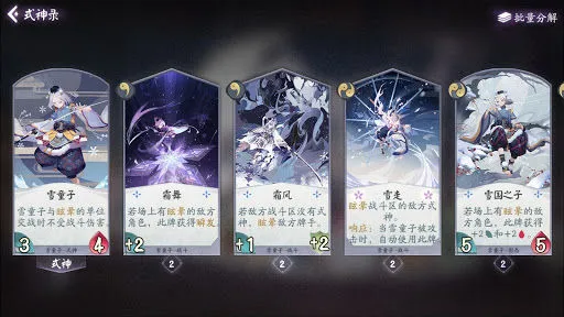 阴阳师百闻牌雪童子强不强 雪童子