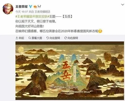 王者荣耀鼠年限定皮肤是谁的 2020鼠年限定皮肤五岳英雄有哪些