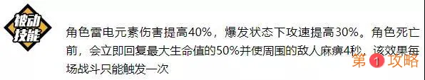 崩坏3胧光之努亚达评测 胧光之努亚达技能与使用指南