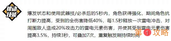 崩坏3胧光之努亚达评测 胧光之努亚达技能与使用指南