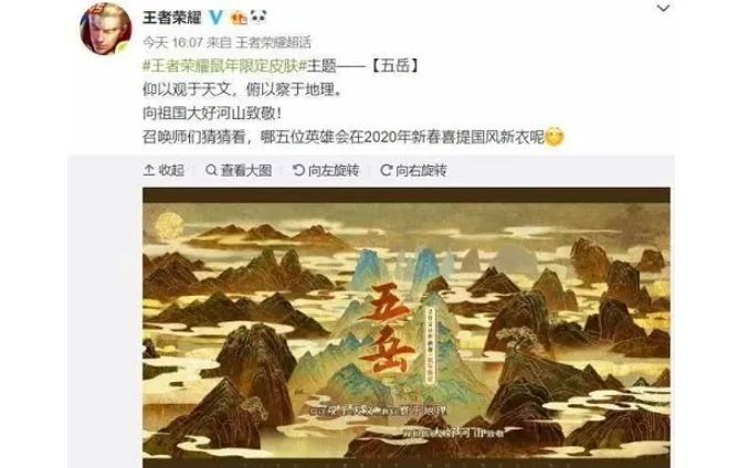 王者荣耀2020鼠年限定皮肤介绍 王