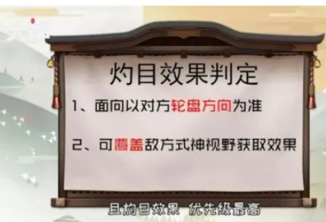 决战平安京日和坊玩法攻略 决战平安京日和坊技能介绍