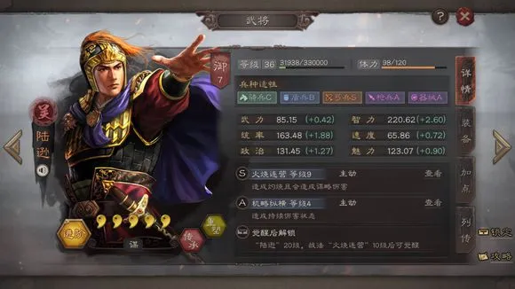 三国志战略版S2与S1赛季开荒区别 S