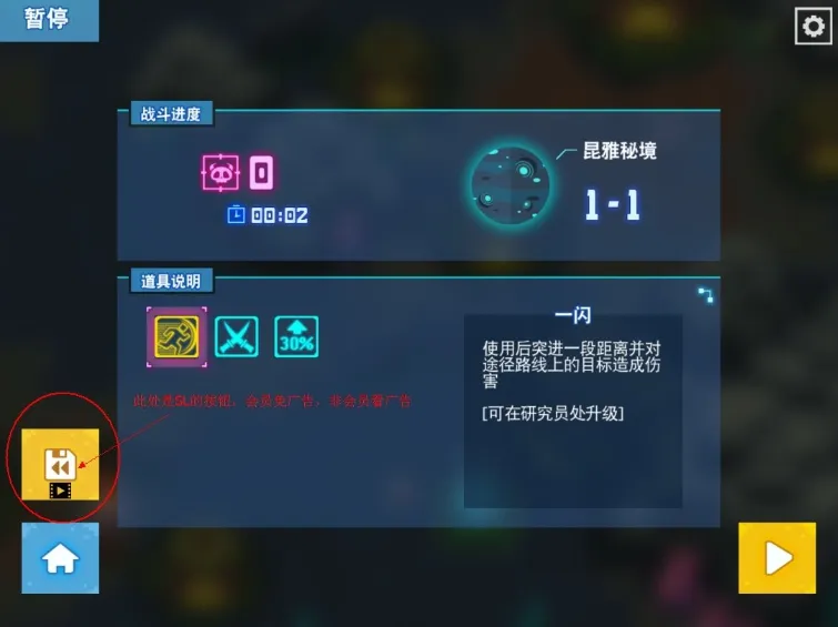 比特小队SL是什么 SL玩法介绍