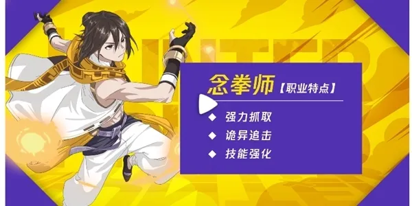 猎人手游念拳师怎么加点 念拳师加