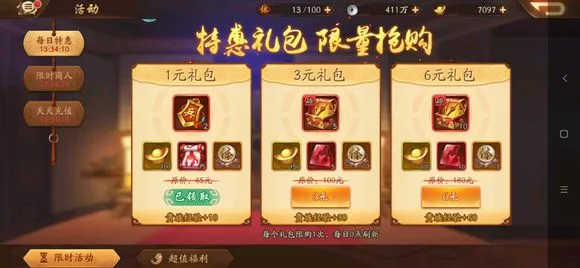 少年三国志2月卡党首冲玩家充值与发展攻略