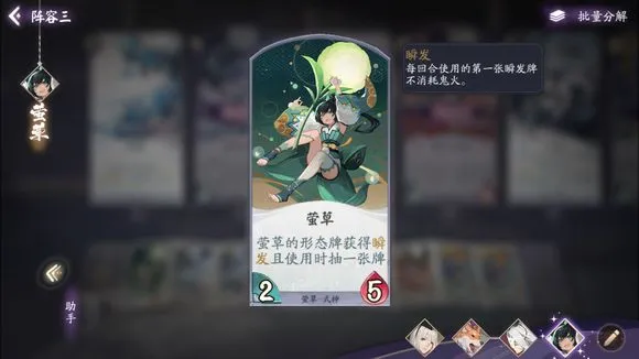 阴阳师百闻牌上七段慢速卡组分享