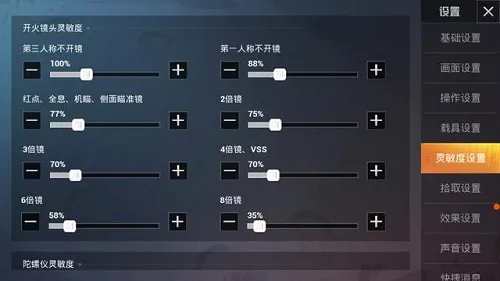 和平精英SS5赛季灵敏度怎么调最稳 