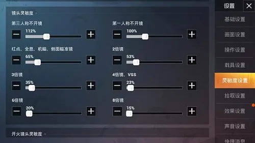 和平精英SS5赛季灵敏度怎么调最稳 和平精英SS5赛季灵敏度设置推荐