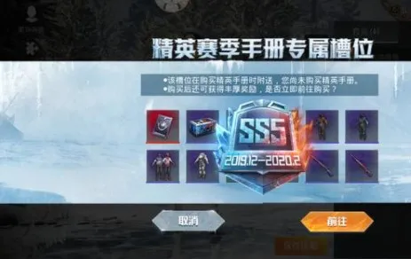 和平精英SS5赛季手册新衣服图片 和平精英SS5赛季手册奖励内容