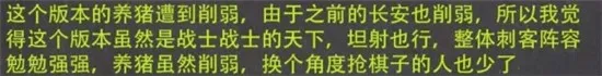 王者荣耀自走棋12.10更新解读 新版本强势阵容一览