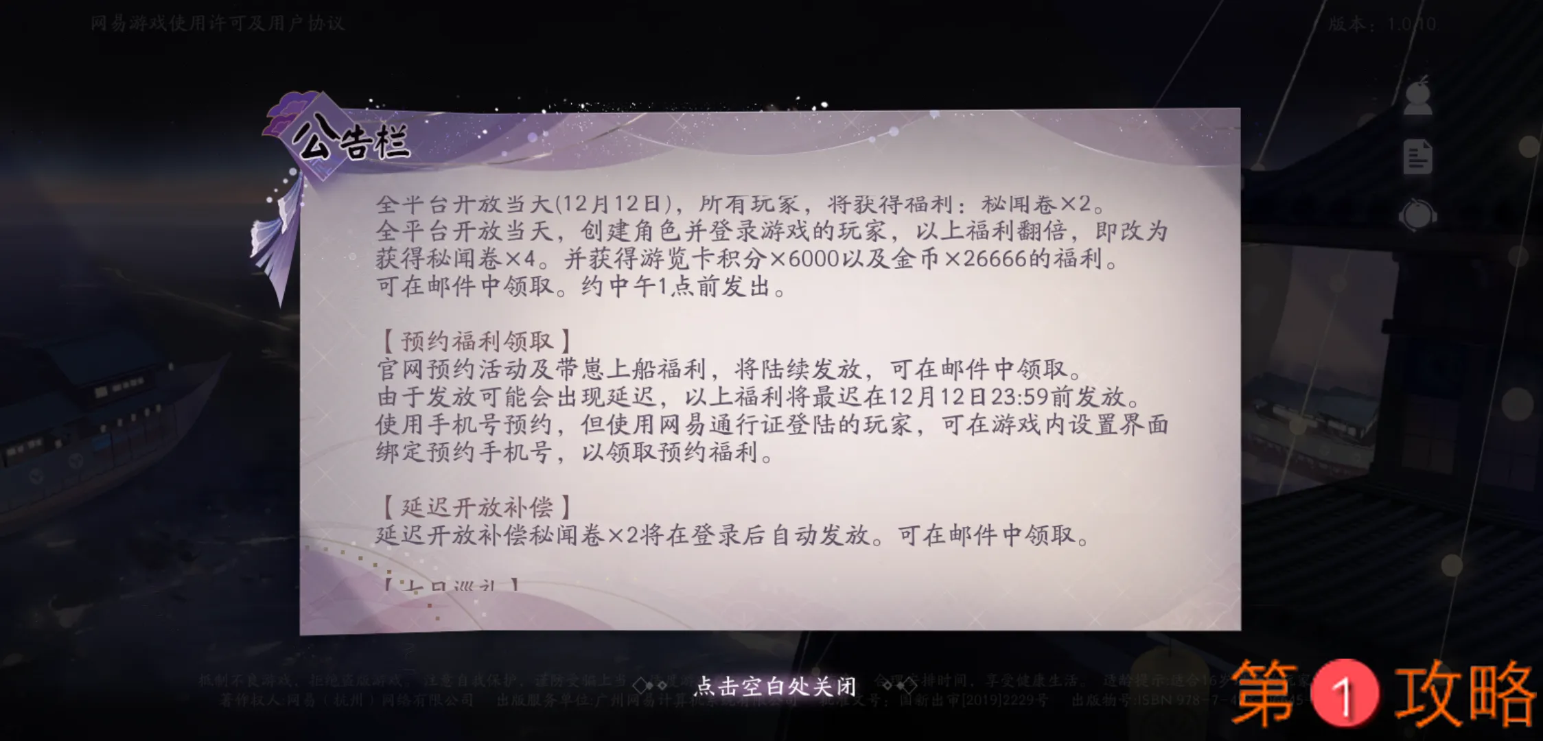 阴阳师百闻牌带崽上船奖励领取方法