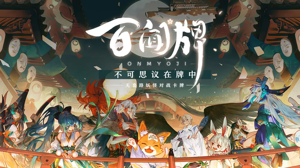 阴阳师百闻牌SSR式神培养建议 SSR全式神评测