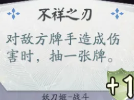 阴阳师百闻牌新手妖刀姬卡组攻略