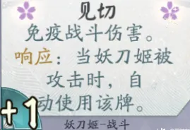 阴阳师百闻牌新手妖刀姬卡组攻略