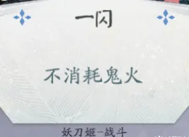 阴阳师百闻牌新手妖刀姬卡组攻略