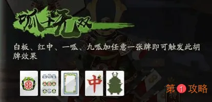 阴阳师呱士无双第2层怎么打 阴阳师呱士无双第二层打法攻略