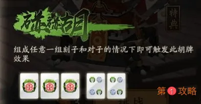 阴阳师呱士无双第2层怎么打 阴阳师呱士无双第二层打法攻略