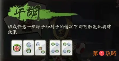 阴阳师呱士无双第2层怎么打 阴阳师呱士无双第二层打法攻略