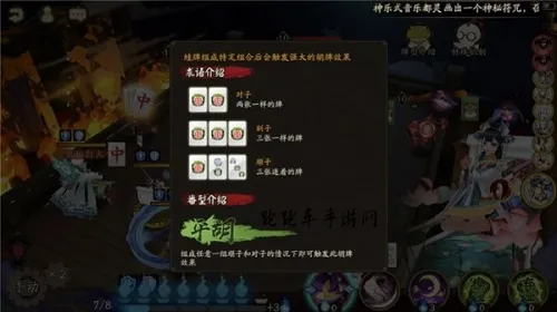 阴阳师呱士无双第2层怎么打 阴阳师呱士无双第二层打法攻略