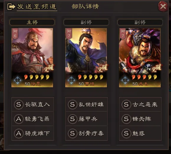 三国志战略版PVP魏盾战法搭配攻略