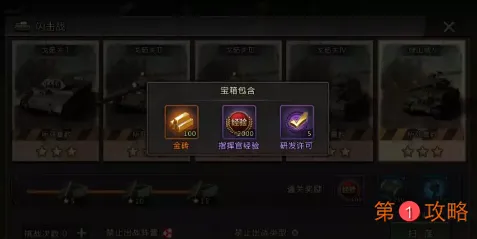 我的坦克我的团手游金砖获取攻略 金砖怎么获取