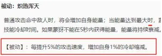 王者荣耀新英雄蒙犽技能玩法攻略 王者荣耀蒙犽铭文出装推荐