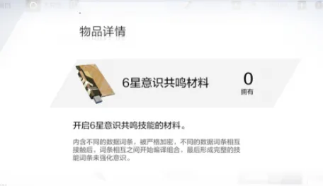 战双帕弥什黄金之涡掉落物品介绍 战双帕弥什黄金之涡副本介绍