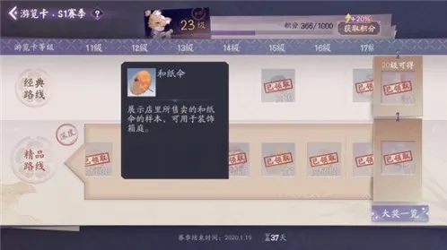 阴阳师百闻牌箱庭是什么 箱庭装饰