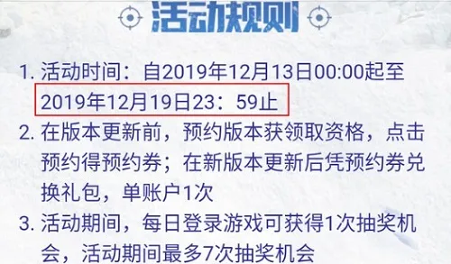 和平精英12月什么时候更新 和平精英12月新版本更新时间