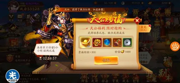 少年三国志2竞技场毕业开局攻略