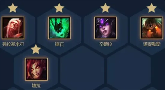 LOL云顶之弈9.24上分阵容一览 王者段位上分阵容大全