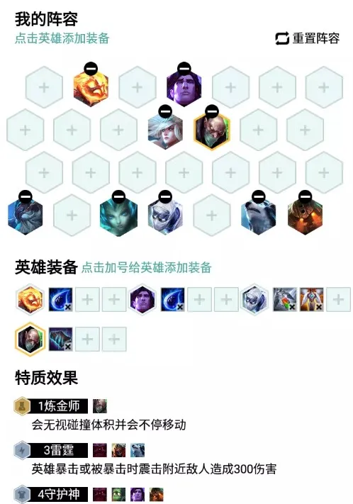 LOL云顶之弈9.24上分阵容一览 王者段位上分阵容大全