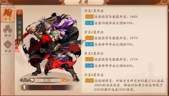 少年三国志2吴国灼烧流阵容搭配攻略