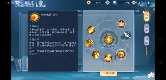 新笑傲江湖手游无相PVP攻略 无相达摩流派PVP攻略