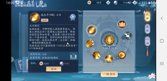 新笑傲江湖手游无相PVP攻略 无相达摩流派PVP攻略